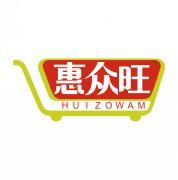 惠众旺 HUIZOWAM 